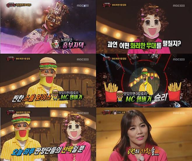 복면가왕 소향 / 사진: MBC '복면가왕' 방송 캡처