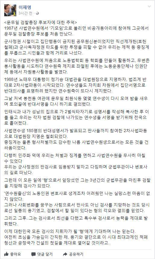 [사진 이재명 성남시장 페이스북]