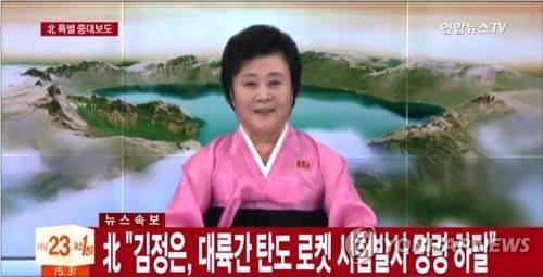[연합뉴스 TV 제공]
