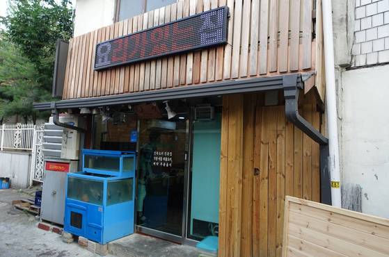 삼각지 대구탕 골목 안에 둥지를 튼 ‘요리가 있는 집’. 해천탕을 개발한 이태원 ‘해천’의 옛 주인 채성태씨가 지난 해 지인들과 놀이터 삼아 열었다.