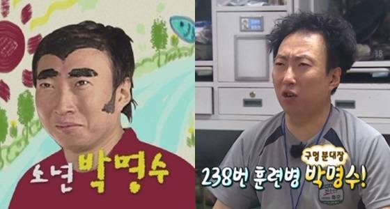 박명수 / 사진='무한도전' 화면 캡처