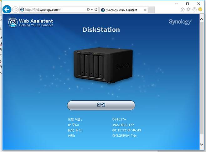 웹브라우저에 입력한 전용 URL을 통해 접속해 초기 설정이 가능