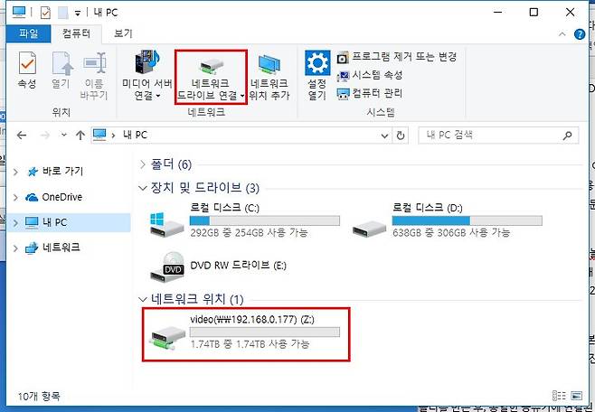 네트워크 드라이브로 NAS를 연결해 PC 내장 디스크 처럼 쓸 수 있다
