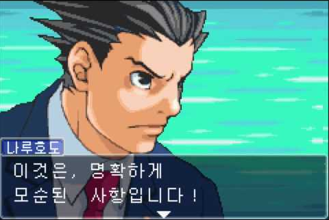 역전재판