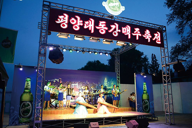 2016년 8월 개최된 1회 평양 대동강맥주 축전에서 열린 공연무대 © 사진=조선신보 연합