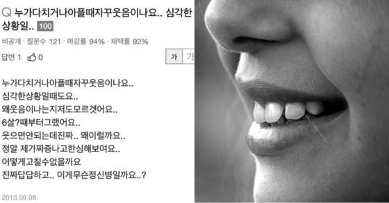네이버 지식iN에 올라온 네티즌의 고민 [사진 네이버 지식iN]