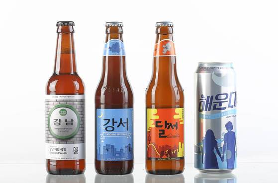 지역 이름을 붙인 수제맥주가 인기다. 라벨에 지하철 강남역을 넣은 '강남맥주', 김포공항을 그려넣은 '강서맥주', 대구 달서구에 있는 83타워(우방타워)를 넣은 '달서맥주', '해운대맥주'(왼쪽부터). 임현동 기자