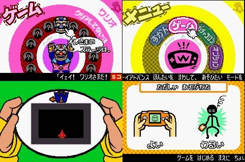 돌려라 메이드 인 와리오