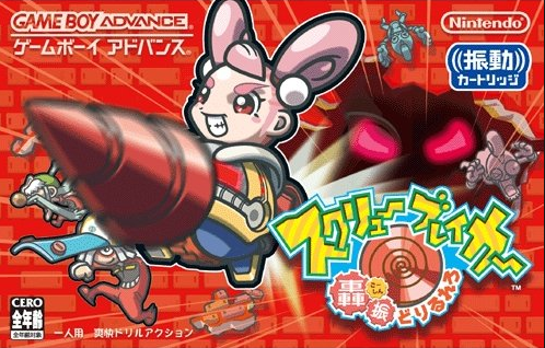 스크류 브레이커