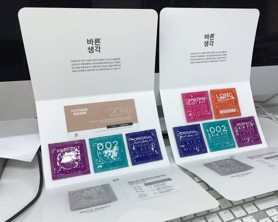 국산 콘돔 브랜드 '바른생각'이 다음 달부터 선보이는 '피팅룸' 서비스. '바른생각'은 다음 달부터 고객들에게 다양한 콘돔 샘플 6종류를 무료로 발송해 고객들이 자신에게 딱 맞는 콘돔을 직접 고를 수 있게 할 예정이다. [사진 컨비니언스]