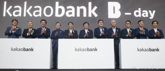 인터넷 전문은행인 한국카카오은행 영업이 시작된 27일 오전 서울 올림픽대로 세빛섬 FIC컨벤션에서 열린 카카오뱅크 B-day에서 신성환 한국금융연구원장, 하영구 은행연합회장, 유의동 바른정당 의원, 윤호영 카카오뱅크 공동대표, 김주원 카카오뱅크 이사회 의장, 이진복 국회정무위원장, 최종구 금융위원장, 이용우 카카오뱅크 공동대표, 민병두 더불어민주당 의원, 김관영 국민의당 의원,박세춘 금융감독원 부원장(왼쪽부터)이 기념촬영 하고 있다. / 사진=이기범 기자