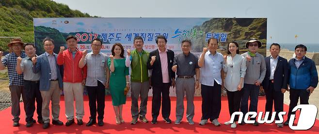 29일 개막한 '제7회 제주 수월봉 지질공원 트레일' 개막식에서 참석자들이 기념사진을 촬영하고 있다.© News1
