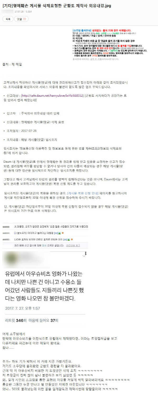 온라인 커뮤니티 캡처