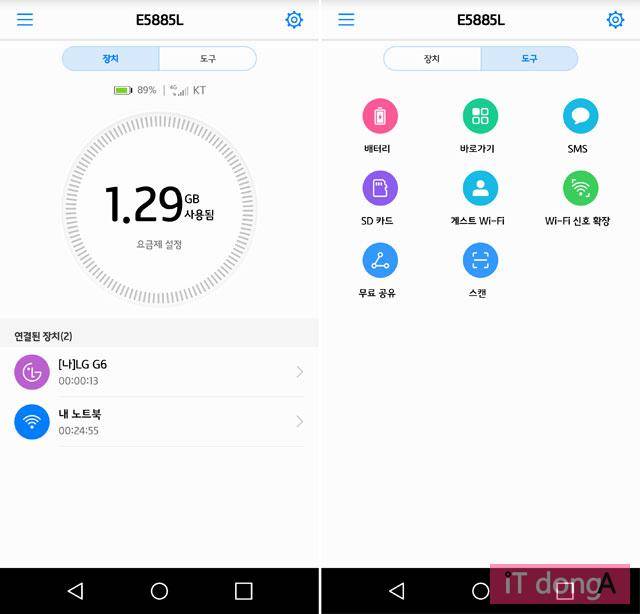 화웨이 하이링크 앱으로 모든 설정을 처리할 수 있다