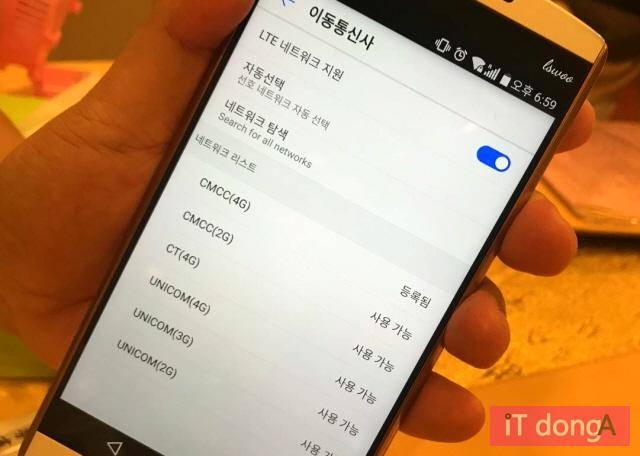 중국 상해에서 하이링크 앱으로 글로벌원 로밍 설정