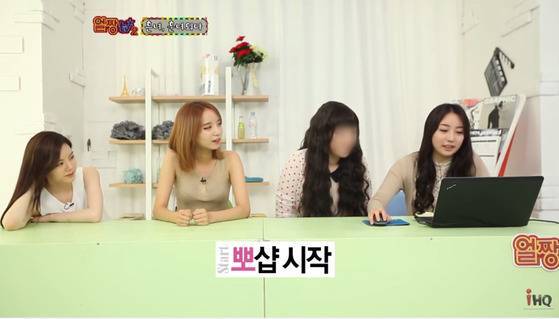 맨 오른쪽이 문야엘. [사진 얼짱TV 방송 캡처]