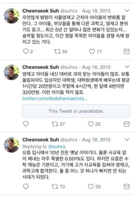 서천석 소아정신과 전문의 트위터