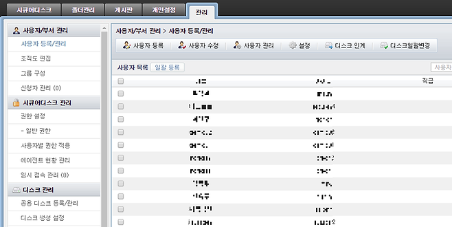 시큐어디스크 관리자 페이지