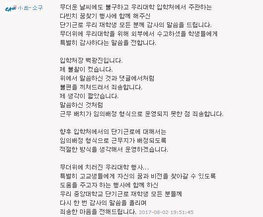 [사진 중앙인 캡처]