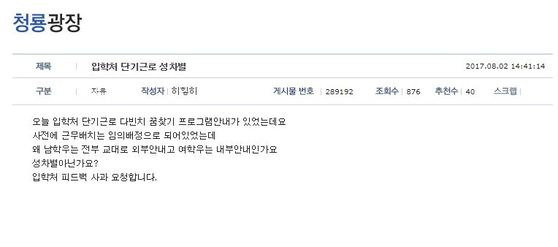[사진 중앙인 캡처]