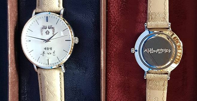 문재인 대통령의 이름이 새겨진 손목시계 뒷면에는 '사람이 먼저다'란 글귀가 쓰여 있다.[연합뉴스]