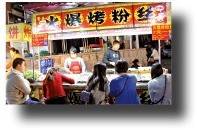 타이동루 야시장의 포장마차.