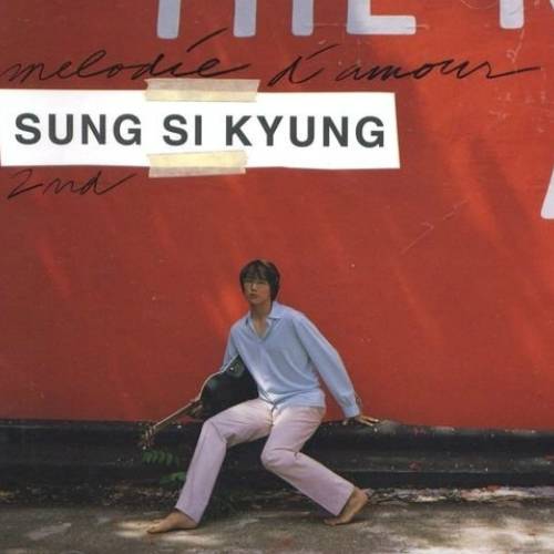 성시경 2집 앨범 재킷