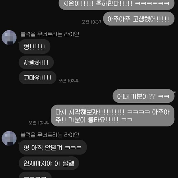 (사진=신동 인스타그램)