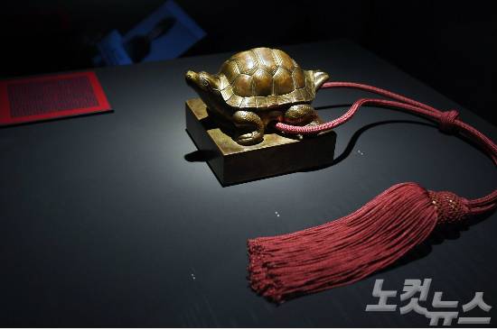 18일 오전 서울 종로구 국립고궁박물관에서 열린 '다시 찾은 조선 왕실의 어보' 특별전에서 재제작된 모조품으로 확인된 ‘덕종어보’가 전시되고 있다. 문화재청이 지난 2015년 미국에서 환수받았다고 대서특필한 ‘덕종어보’ 는 1471년 제작된 진품이 아닌 1924년 일제강점기 재제작된 모조품임으로 확인됐다. (사진=황진환 기자)