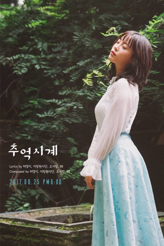 허영지