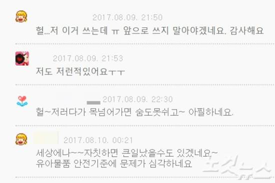 한 육아 관련 카페에 올라온 게시글의 댓글 캡처