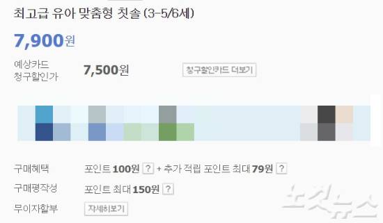 온라인 쇼핑몰 구매 화면 캡처