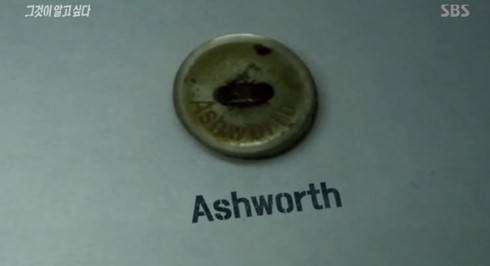 '그것이 알고싶다' 방송 캡처