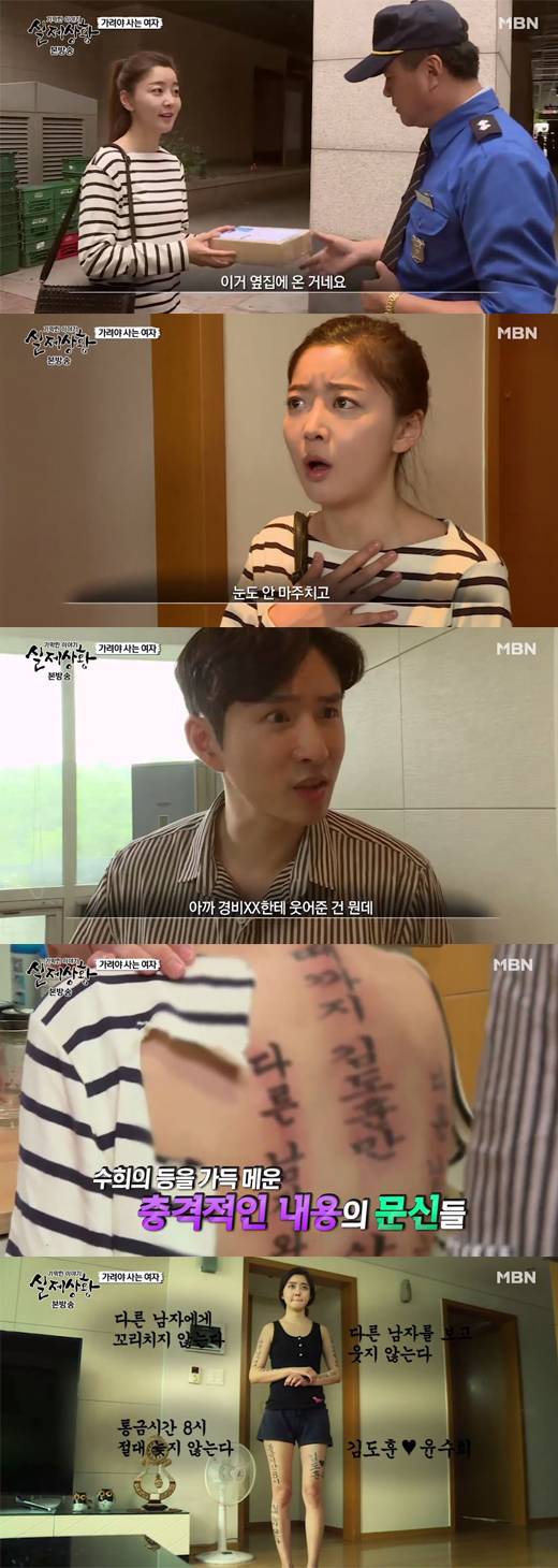 기막힌 이야기 문신 기막힌 이야기 문신