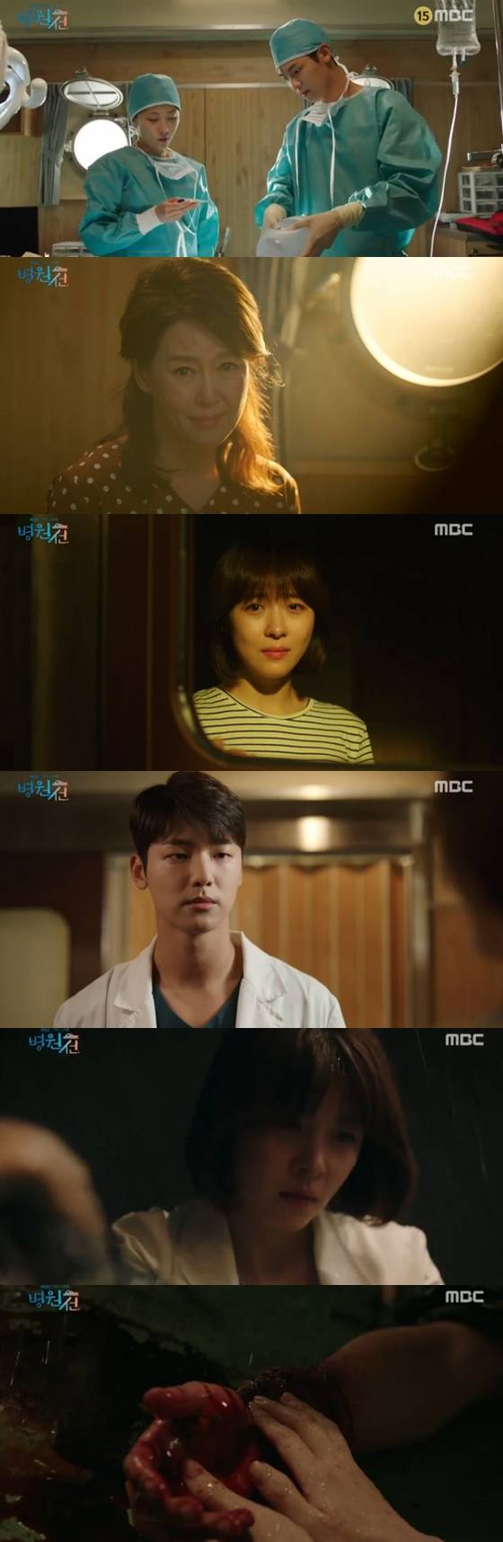 /사진='병원선' 방송화면 캡쳐