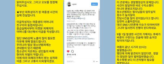 [사진 인스타그램 캡처]