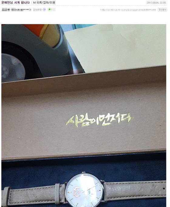 77만원에 거래를 원한다는 판매자. [사진 중고거래 사이트 캡처]