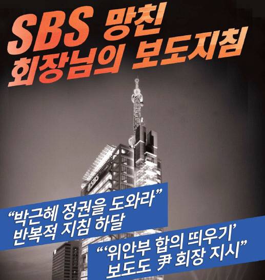 SBS 노보