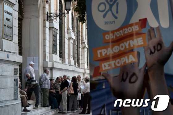 아테네에 있는 그리스 은행에 퇴직자들이 몰려 있다. © AFP=뉴스1