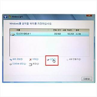 디스크 포맷