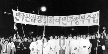학생들의 시위에 동참하는 천주교정의구현사제단. ｜경향신문 자료사진