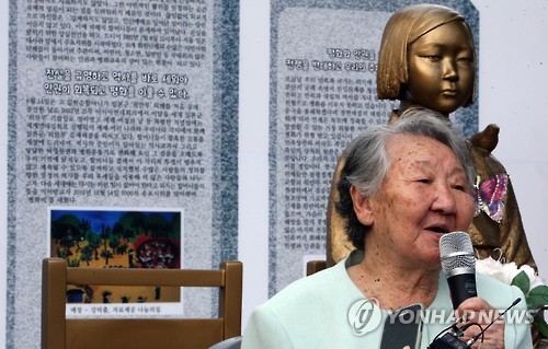 위안부 피해자 길원옥 할머니(연합뉴스 자료사진)