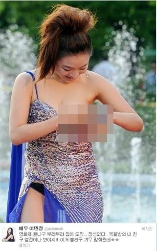 여민정, 누군가 했더니…가슴 노출 사건의 주인공