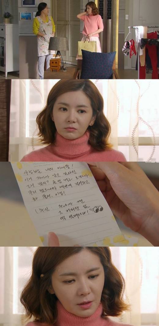 엄마 장서희 엄마 장서희