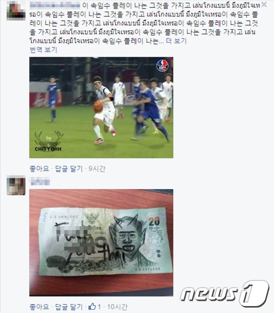 한국·태국 네티즌 공방. (사진=KFA 페이스북 갈무리)