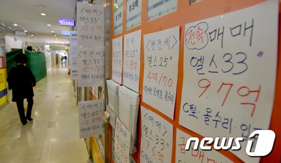 정부가 실거래가와 전수조사를 병행해 주택통계를 발표하기로 했다.  © News1 양동욱 기자