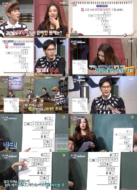 /사진=tvN '문제적남자' 방송화면 캡처