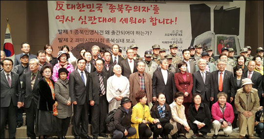 18일 서울 중구 프레스센터에서 종북세력청산범국민협의회가 주최한 '종북인명사전 출간을 위한 포럼'이 개최됐다. ⓒ종북세력청산범국민협의회