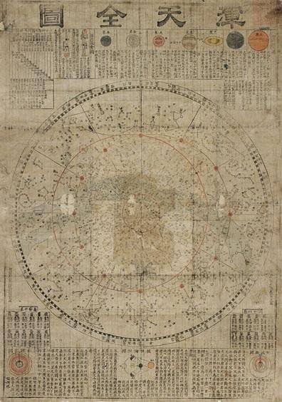 혼천전도(渾天全圖) 서양 천문학의 핵심 내용을 담은 천문도. 지리학자 김정호가 19세기 중엽 ‘여지전도’와 함게 한 쌍으로 제작했다는 설이 유력하다. 필사본과 목판으로 모두 전해질 만큼 대중적으로 널리 보급됐다. 이 천문도는 전통과 서구 지식의 융합, 혼종을 의미하는 상징물이라고 할 수 있다. 별자리 가장자리에는 12궁, 12차, 24절기가 적혀있다. 그림 안에는 적도와 황도, 은하수, 전통 별자리들을 표현했다. 바깥에는 서양천문학 서적에서 두루 인용한 해와 달과 오행성의 형상과 크기, 거리, 공전주기, 일월식의 원리, 프톨레마이오스와 티코 브라헤의 우주모델, 달의 위상변화의 원리 등을 담았다.