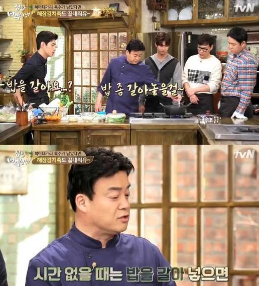 동지 팥죽, 빨리 끓이고 싶을 땐 백종원이 전수한 꿀팁 하나면 '뚝딱'… 대박 (사진=방송 캡쳐)